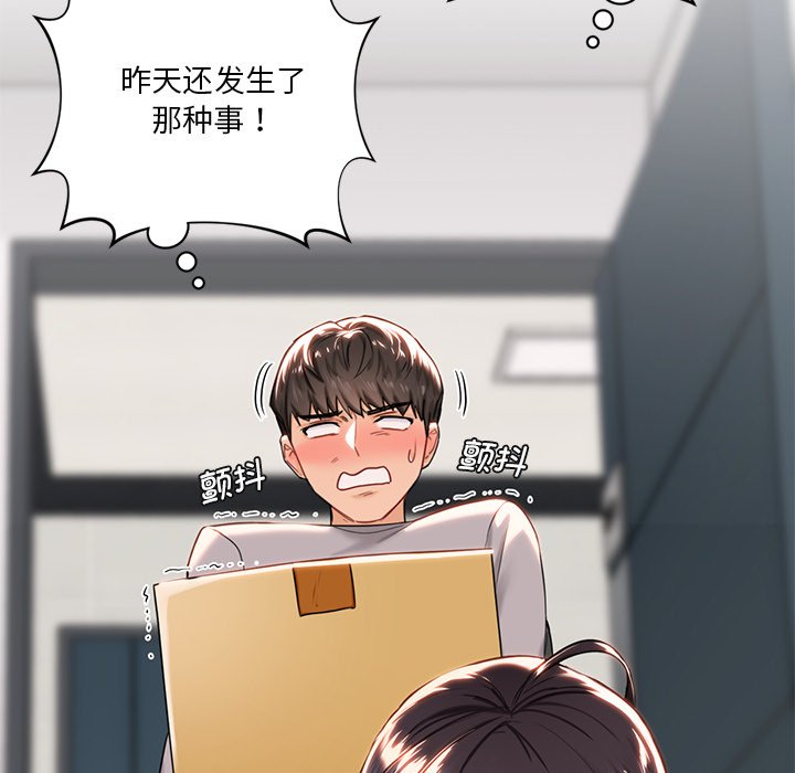 韩国漫画不当朋友当恋人韩漫_不当朋友当恋人-第4话在线免费阅读-韩国漫画-第21张图片