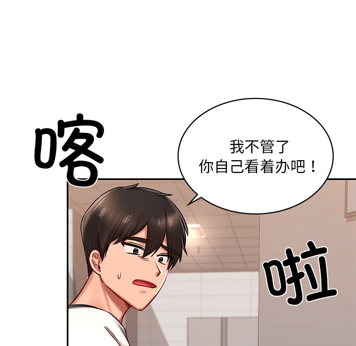 韩国漫画爱的游乐园韩漫_爱的游乐园-第3话在线免费阅读-韩国漫画-第185张图片