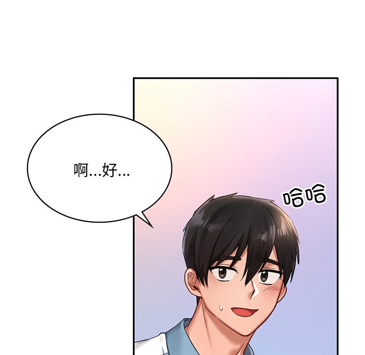 韩国漫画爱的游乐园韩漫_爱的游乐园-第2话在线免费阅读-韩国漫画-第96张图片