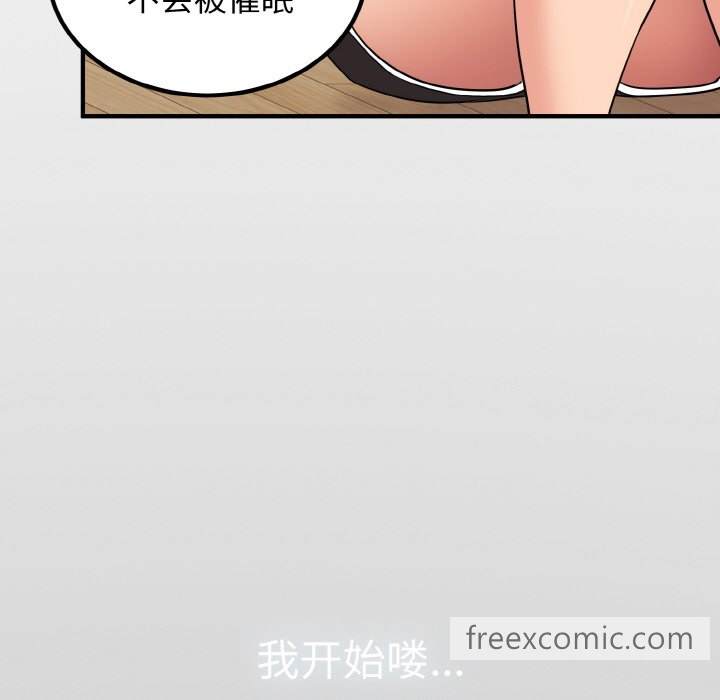 韩国漫画发小碰不得韩漫_发小碰不得-第1话在线免费阅读-韩国漫画-第150张图片