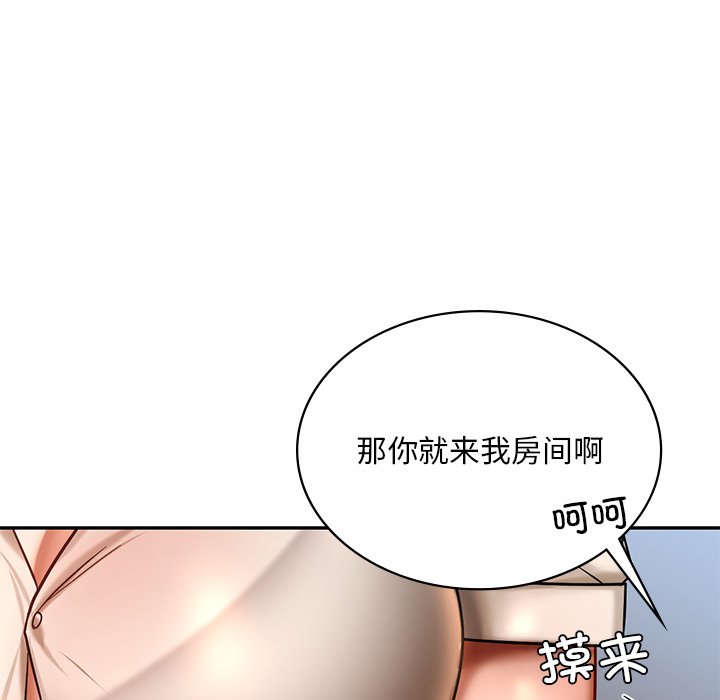 韩国漫画爱的游乐园韩漫_爱的游乐园-第3话在线免费阅读-韩国漫画-第109张图片