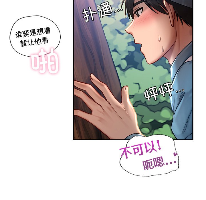 韩国漫画爱的游乐园韩漫_爱的游乐园-第1话在线免费阅读-韩国漫画-第113张图片