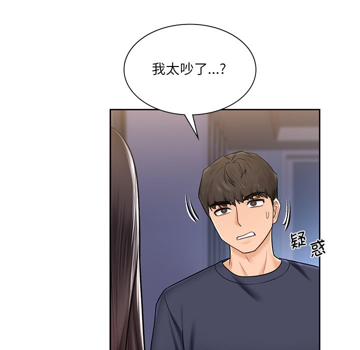 韩国漫画不当朋友当恋人韩漫_不当朋友当恋人-第14话在线免费阅读-韩国漫画-第96张图片