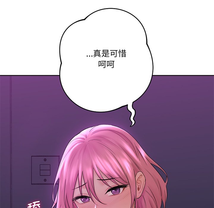 韩国漫画不当朋友当恋人韩漫_不当朋友当恋人-第8话在线免费阅读-韩国漫画-第30张图片