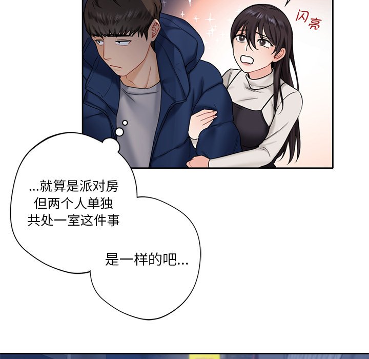 韩国漫画不当朋友当恋人韩漫_不当朋友当恋人-第1话在线免费阅读-韩国漫画-第106张图片