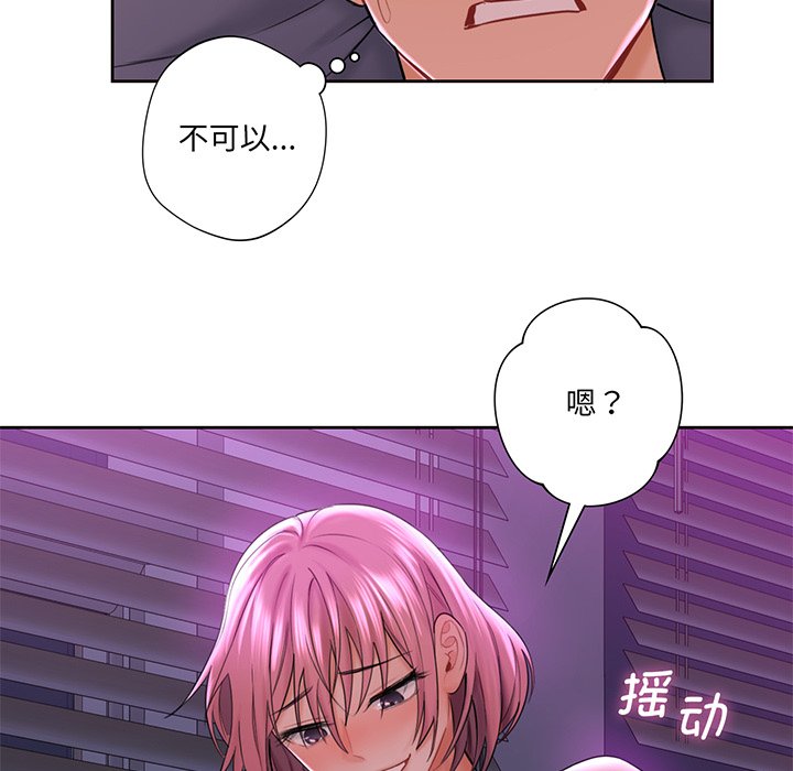 韩国漫画不当朋友当恋人韩漫_不当朋友当恋人-第7话在线免费阅读-韩国漫画-第26张图片