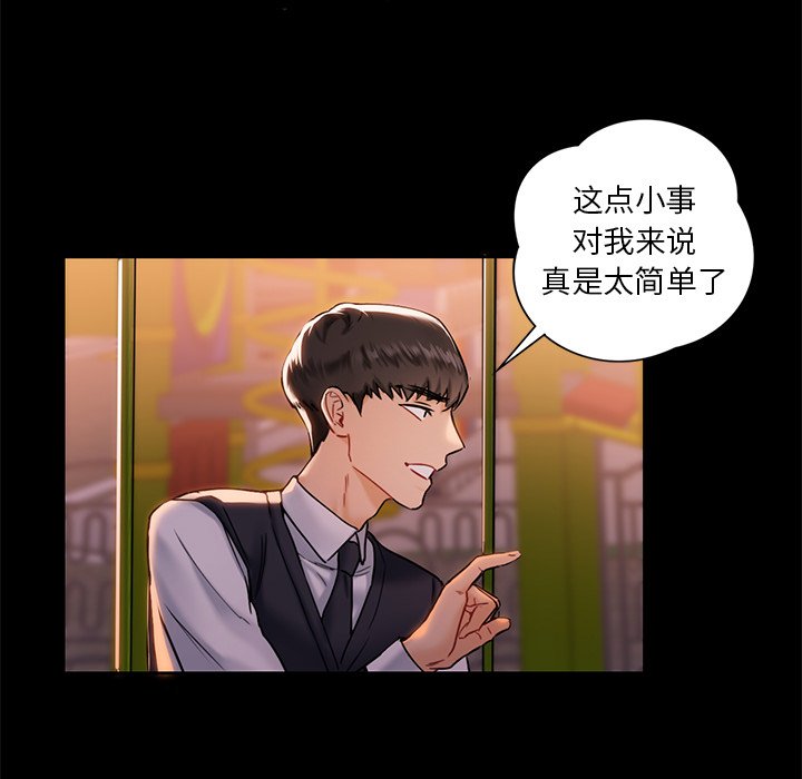 韩国漫画不当朋友当恋人韩漫_不当朋友当恋人-第1话在线免费阅读-韩国漫画-第80张图片