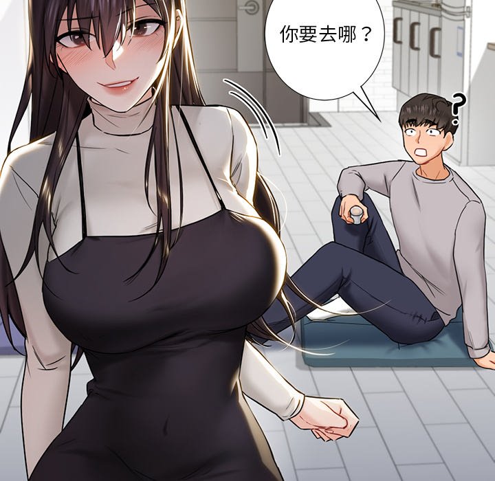 韩国漫画不当朋友当恋人韩漫_不当朋友当恋人-第2话在线免费阅读-韩国漫画-第73张图片