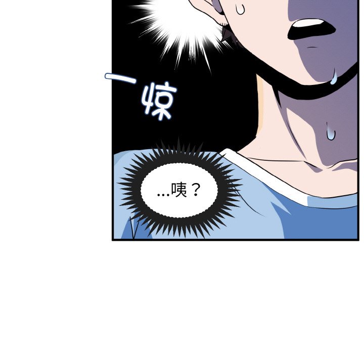 韩国漫画发小碰不得韩漫_发小碰不得-第1话在线免费阅读-韩国漫画-第93张图片