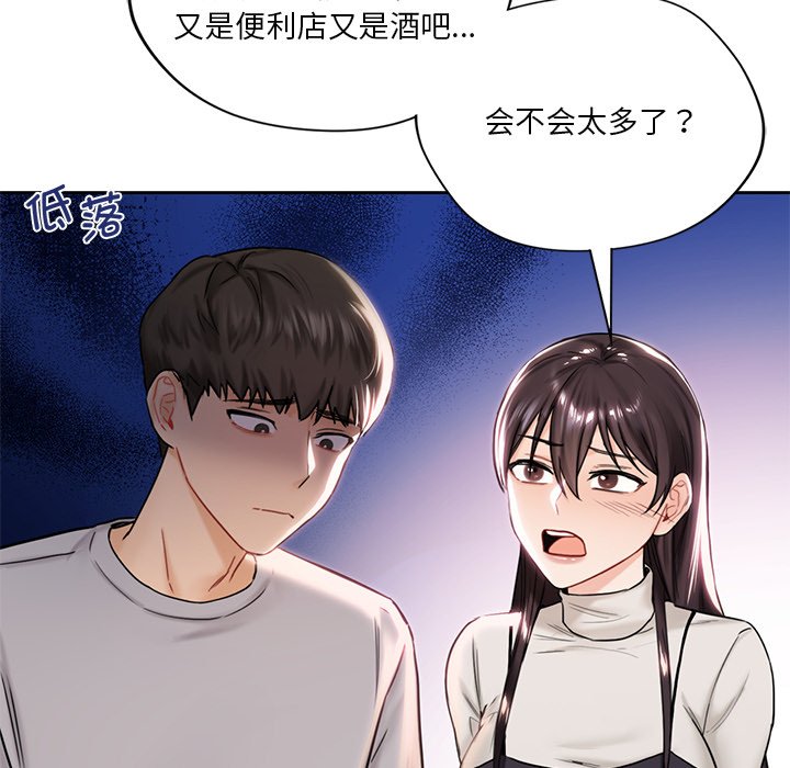 韩国漫画不当朋友当恋人韩漫_不当朋友当恋人-第2话在线免费阅读-韩国漫画-第108张图片
