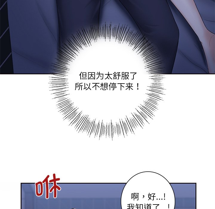 韩国漫画不当朋友当恋人韩漫_不当朋友当恋人-第10话在线免费阅读-韩国漫画-第29张图片