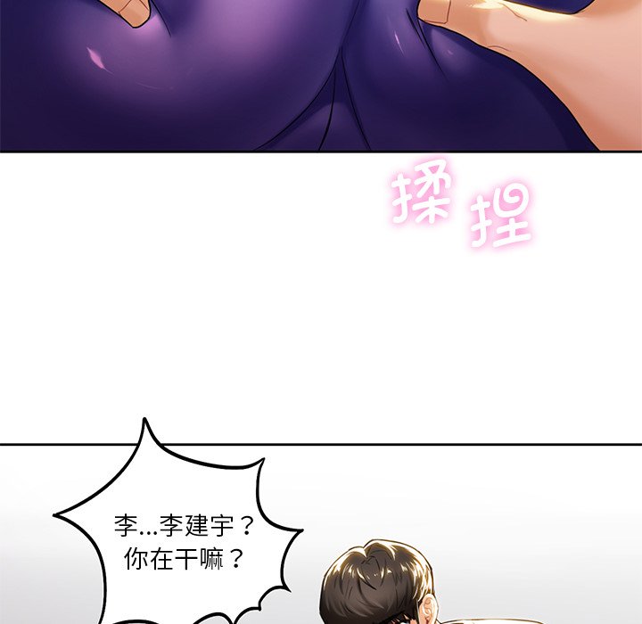 韩国漫画不当朋友当恋人韩漫_不当朋友当恋人-第4话在线免费阅读-韩国漫画-第104张图片