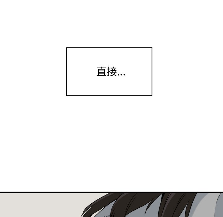 韩国漫画发小碰不得韩漫_发小碰不得-第1话在线免费阅读-韩国漫画-第61张图片