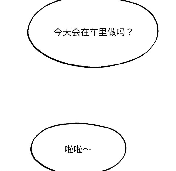 韩国漫画冰上之爱/冰上恋人韩漫_冰上之爱/冰上恋人-第8话在线免费阅读-韩国漫画-第177张图片