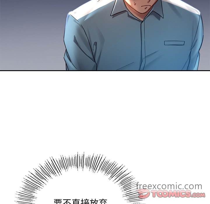 韩国漫画爱的游乐园韩漫_爱的游乐园-第1话在线免费阅读-韩国漫画-第84张图片