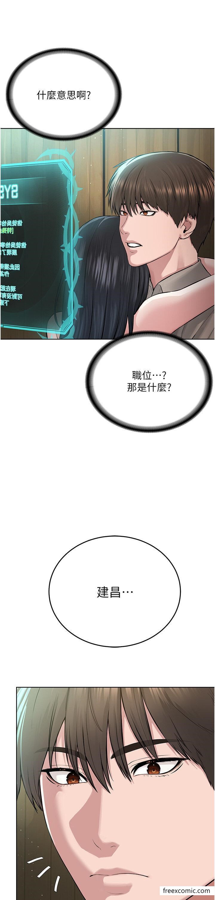 韩国漫画邪教教主韩漫_邪教教主-第22话-调教肉便器的性爱教育在线免费阅读-韩国漫画-第42张图片