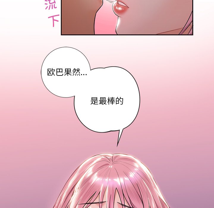 韩国漫画不当朋友当恋人韩漫_不当朋友当恋人-第5话在线免费阅读-韩国漫画-第44张图片