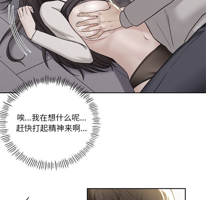 韩国漫画不当朋友当恋人韩漫_不当朋友当恋人-第3话在线免费阅读-韩国漫画-第90张图片