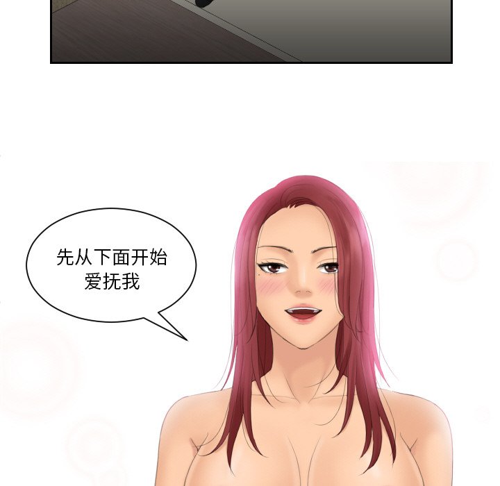 韩国漫画我的完美娃娃/我的专属娃娃韩漫_我的完美娃娃/我的专属娃娃-第18话在线免费阅读-韩国漫画-第72张图片