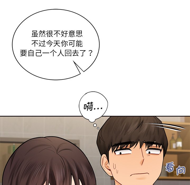 韩国漫画不当朋友当恋人韩漫_不当朋友当恋人-第13话在线免费阅读-韩国漫画-第114张图片