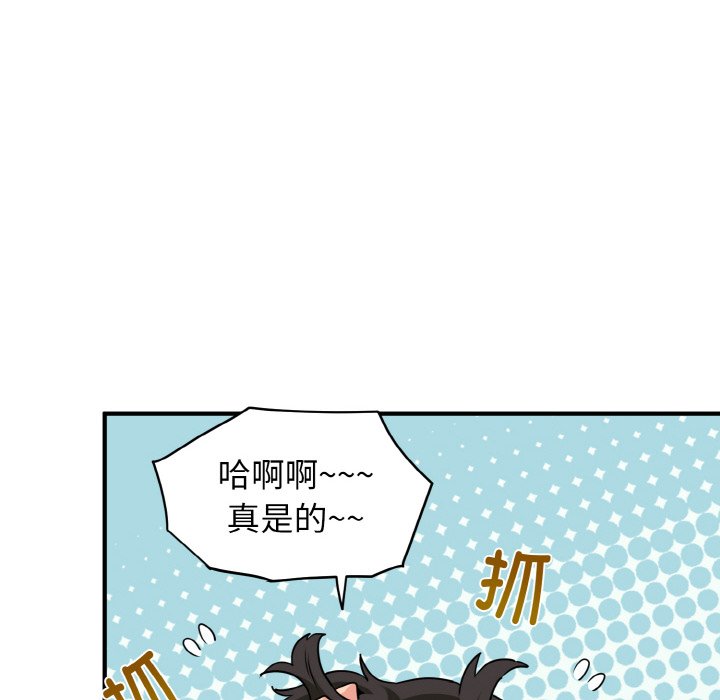 韩国漫画发小碰不得韩漫_发小碰不得-第1话在线免费阅读-韩国漫画-第206张图片