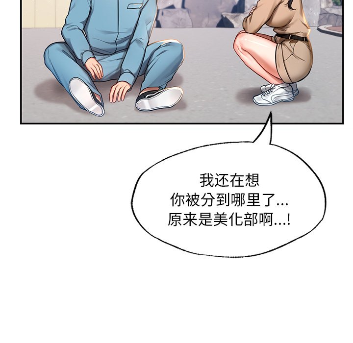 韩国漫画爱的游乐园韩漫_爱的游乐园-第1话在线免费阅读-韩国漫画-第135张图片