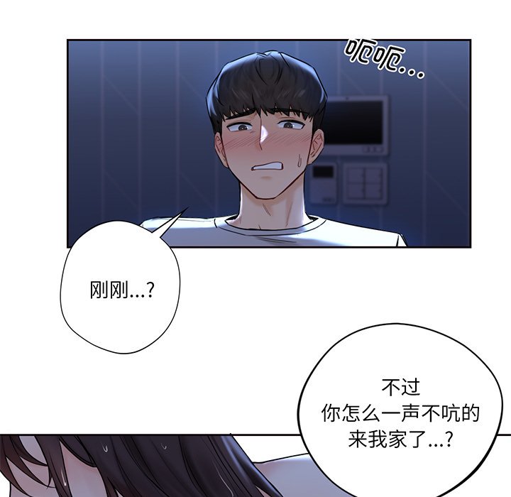 韩国漫画不当朋友当恋人韩漫_不当朋友当恋人-第8话在线免费阅读-韩国漫画-第154张图片