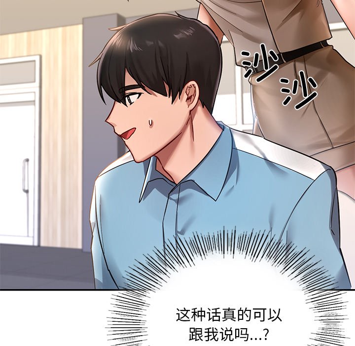 韩国漫画爱的游乐园韩漫_爱的游乐园-第2话在线免费阅读-韩国漫画-第61张图片