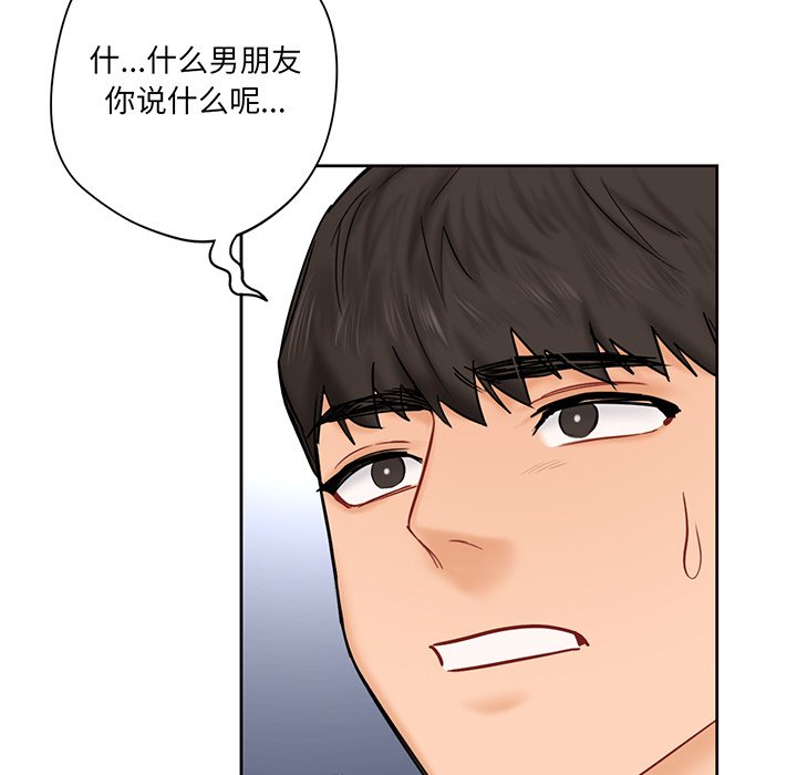 韩国漫画不当朋友当恋人韩漫_不当朋友当恋人-第9话在线免费阅读-韩国漫画-第50张图片