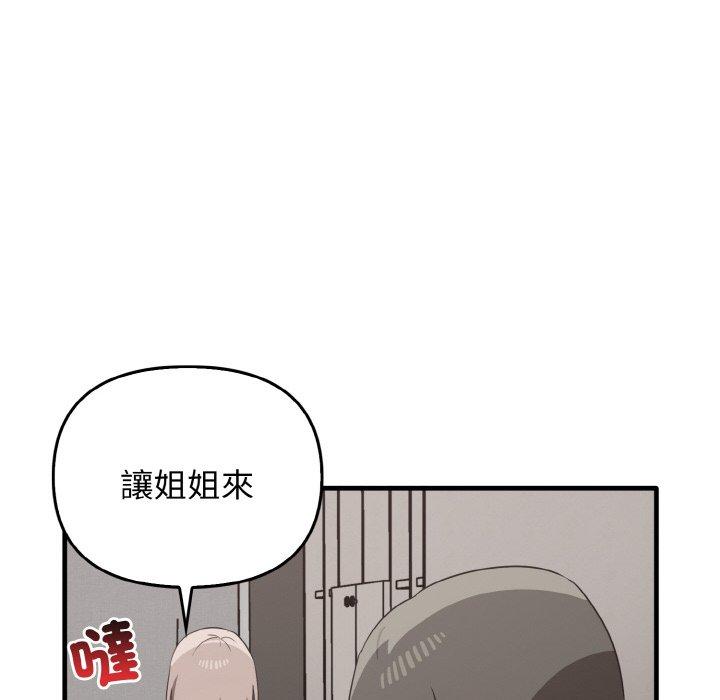 韩国漫画其实我很喜欢你韩漫_其实我很喜欢你-第25话在线免费阅读-韩国漫画-第77张图片