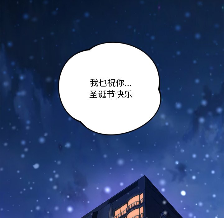 韩国漫画不当朋友当恋人韩漫_不当朋友当恋人-第3话在线免费阅读-韩国漫画-第112张图片