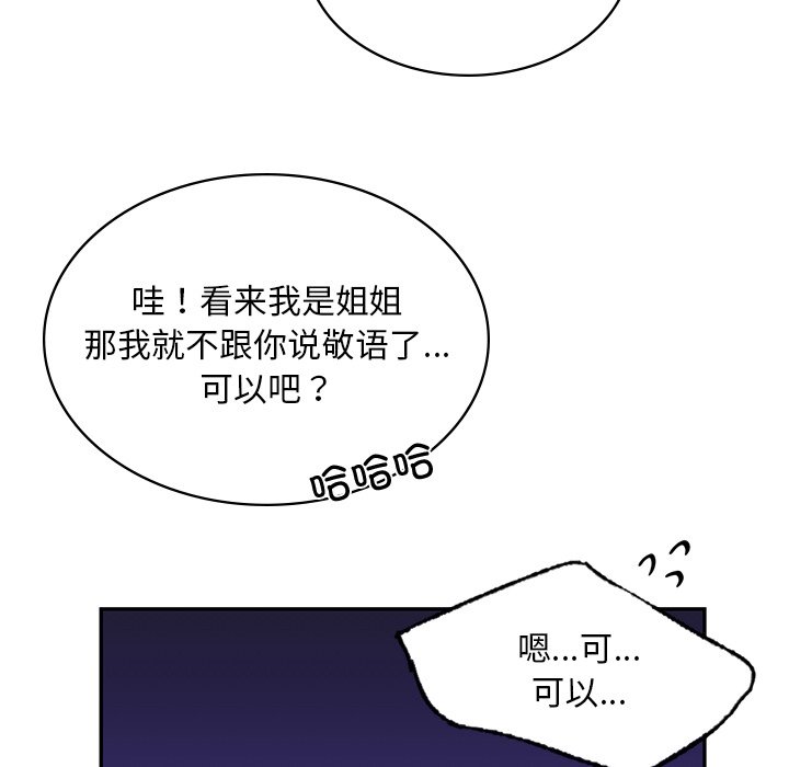 韩国漫画爱的游乐园韩漫_爱的游乐园-第2话在线免费阅读-韩国漫画-第126张图片