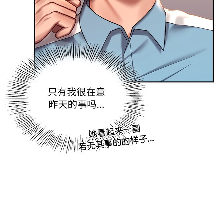 韩国漫画爱的游乐园韩漫_爱的游乐园-第3话在线免费阅读-韩国漫画-第99张图片