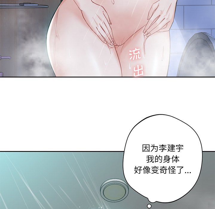 韩国漫画不当朋友当恋人韩漫_不当朋友当恋人-第8话在线免费阅读-韩国漫画-第124张图片