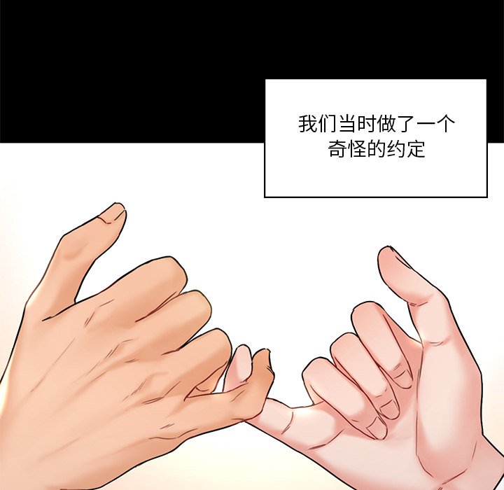 韩国漫画不当朋友当恋人韩漫_不当朋友当恋人-第1话在线免费阅读-韩国漫画-第81张图片