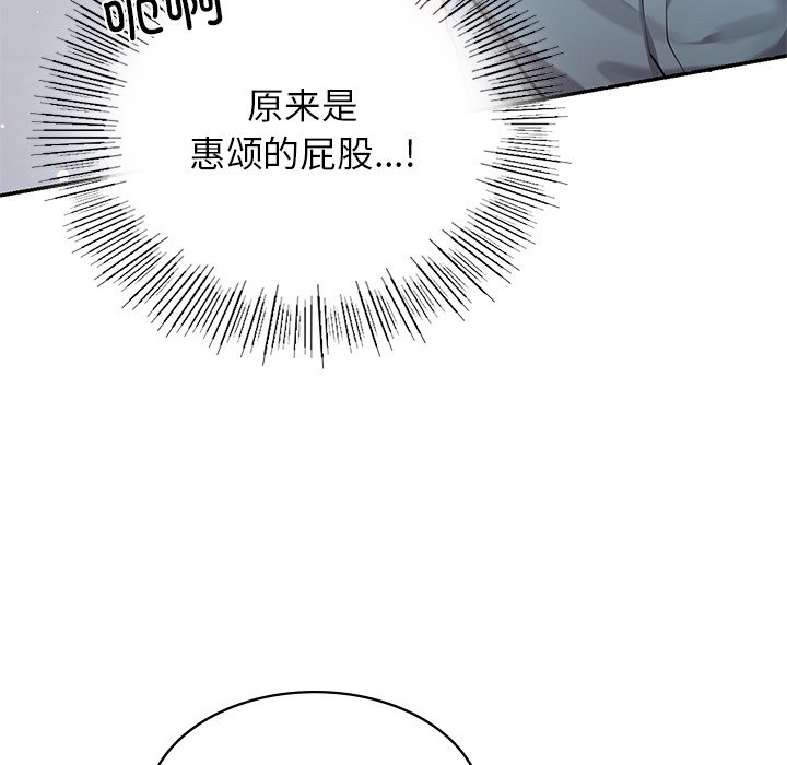 韩国漫画爱的游乐园韩漫_爱的游乐园-第2话在线免费阅读-韩国漫画-第45张图片