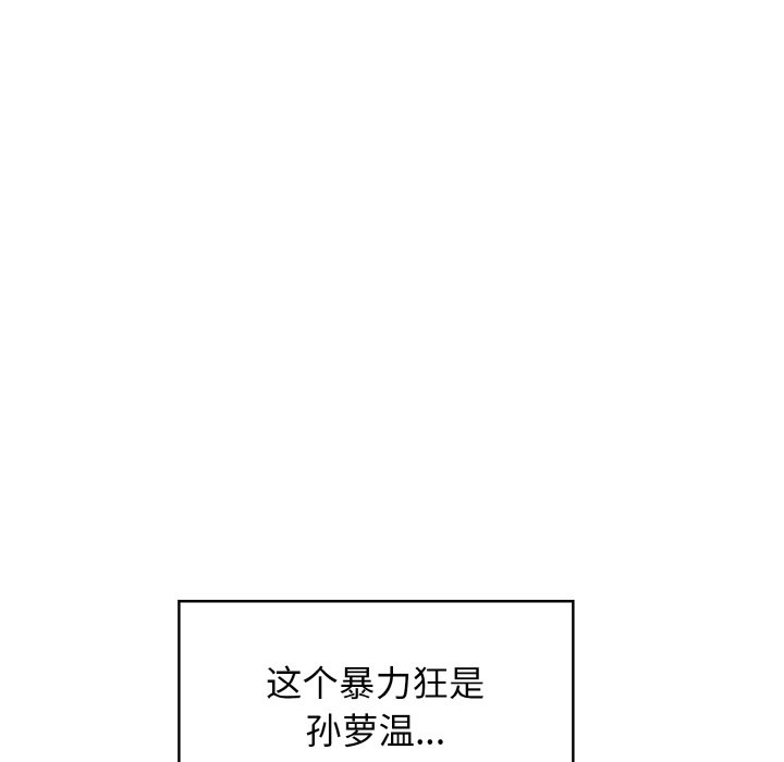 韩国漫画发小碰不得韩漫_发小碰不得-第1话在线免费阅读-韩国漫画-第20张图片