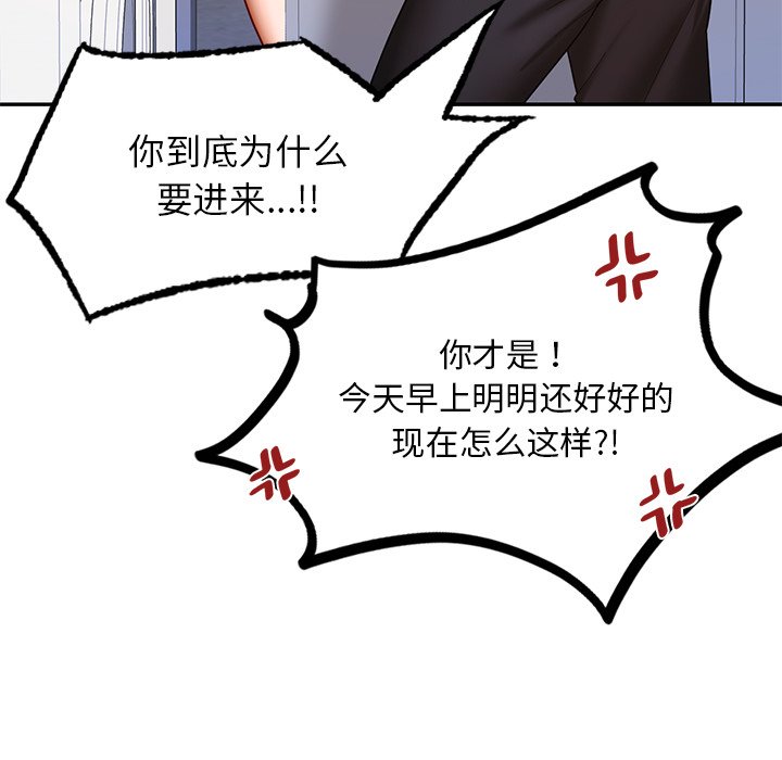 韩国漫画爱的游乐园韩漫_爱的游乐园-第3话在线免费阅读-韩国漫画-第189张图片