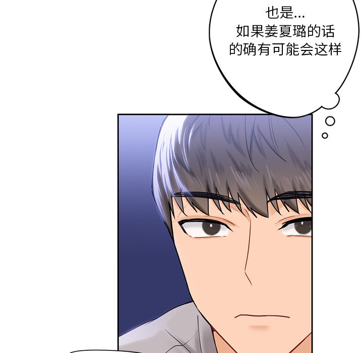 韩国漫画不当朋友当恋人韩漫_不当朋友当恋人-第4话在线免费阅读-韩国漫画-第40张图片