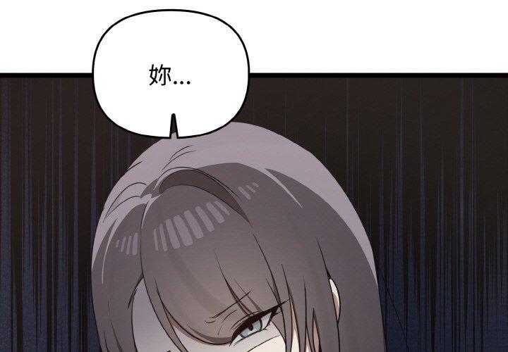 韩国漫画其实我很喜欢你韩漫_其实我很喜欢你-第25话在线免费阅读-韩国漫画-第1张图片