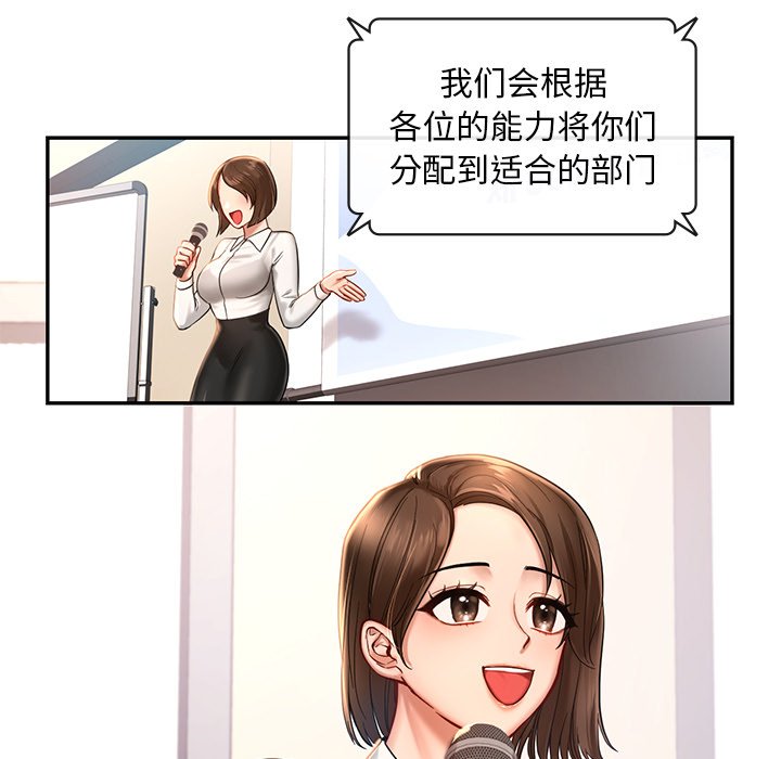 韩国漫画爱的游乐园韩漫_爱的游乐园-第1话在线免费阅读-韩国漫画-第13张图片