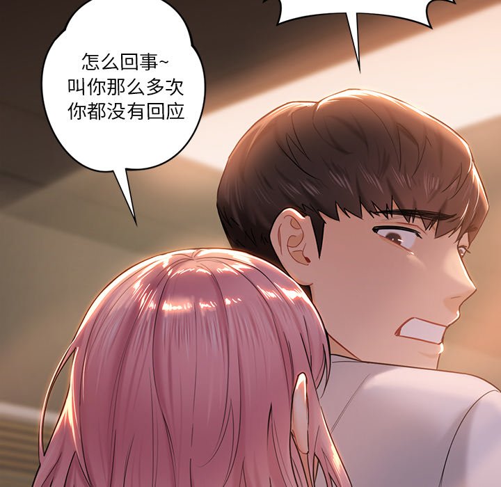 韩国漫画不当朋友当恋人韩漫_不当朋友当恋人-第4话在线免费阅读-韩国漫画-第129张图片