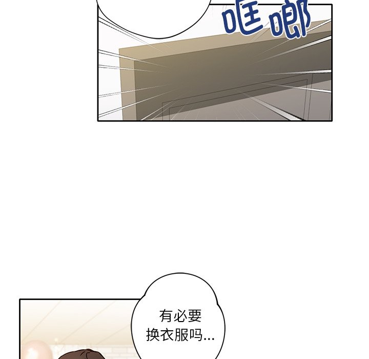 韩国漫画不当朋友当恋人韩漫_不当朋友当恋人-第1话在线免费阅读-韩国漫画-第127张图片