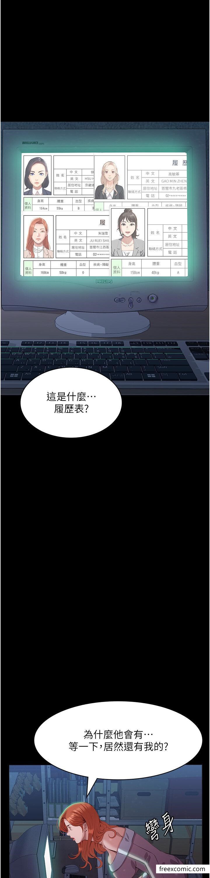 韩国漫画万能履历表韩漫_万能履历表-第91话-曾老师…你玩过3p吗？在线免费阅读-韩国漫画-第26张图片