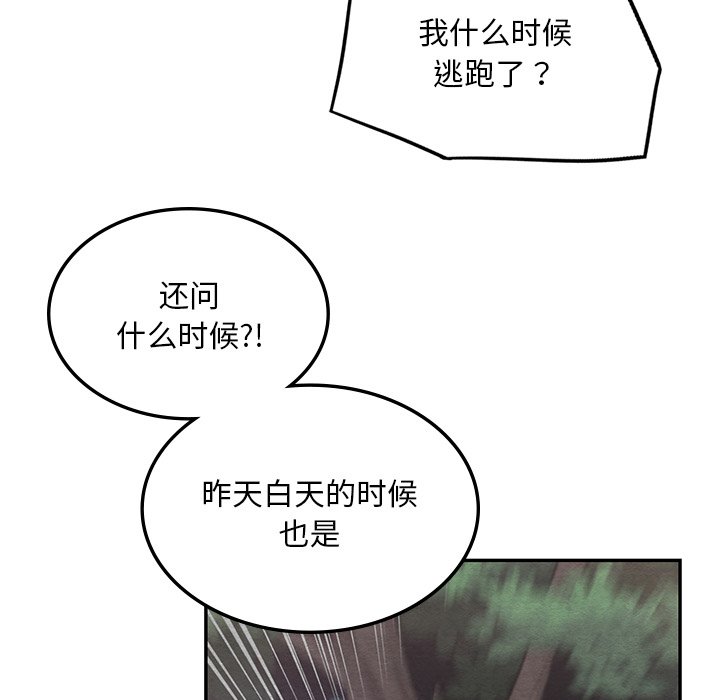 韩国漫画爱的游乐园韩漫_爱的游乐园-第2话在线免费阅读-韩国漫画-第69张图片