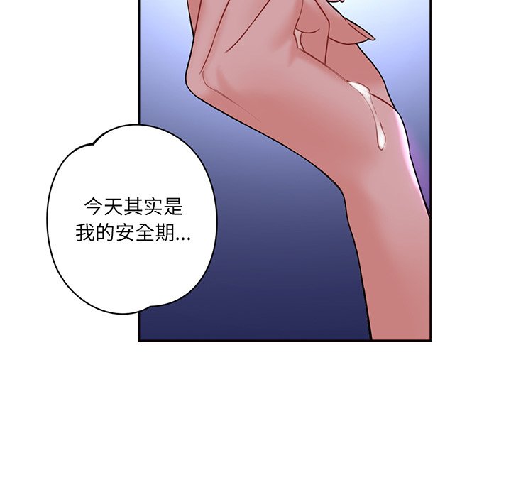 韩国漫画不当朋友当恋人韩漫_不当朋友当恋人-第8话在线免费阅读-韩国漫画-第29张图片