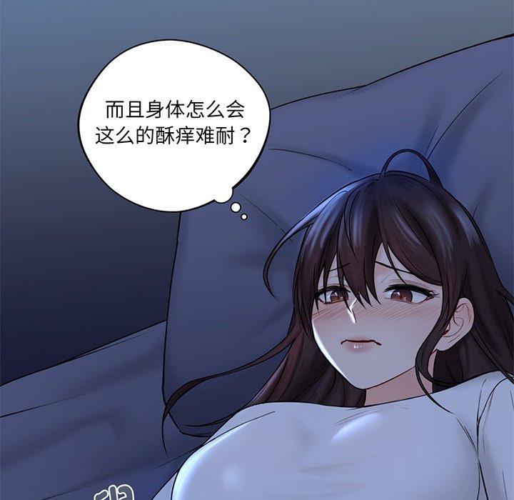 韩国漫画不当朋友当恋人韩漫_不当朋友当恋人-第8话在线免费阅读-韩国漫画-第89张图片