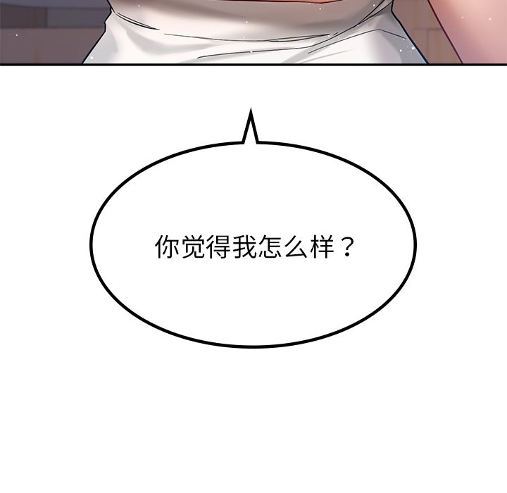 韩国漫画爱的游乐园韩漫_爱的游乐园-第2话在线免费阅读-韩国漫画-第150张图片