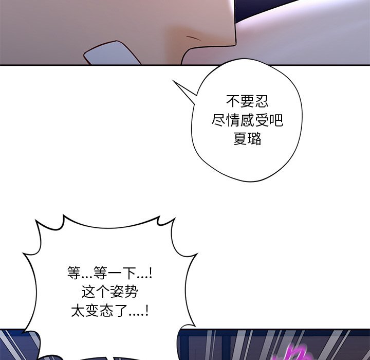 韩国漫画不当朋友当恋人韩漫_不当朋友当恋人-第12话在线免费阅读-韩国漫画-第48张图片