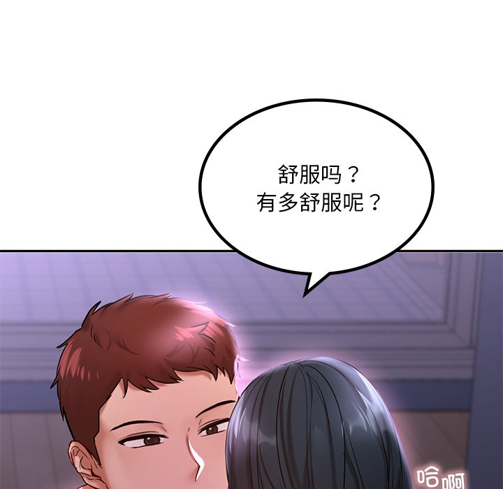 韩国漫画爱的游乐园韩漫_爱的游乐园-第2话在线免费阅读-韩国漫画-第209张图片